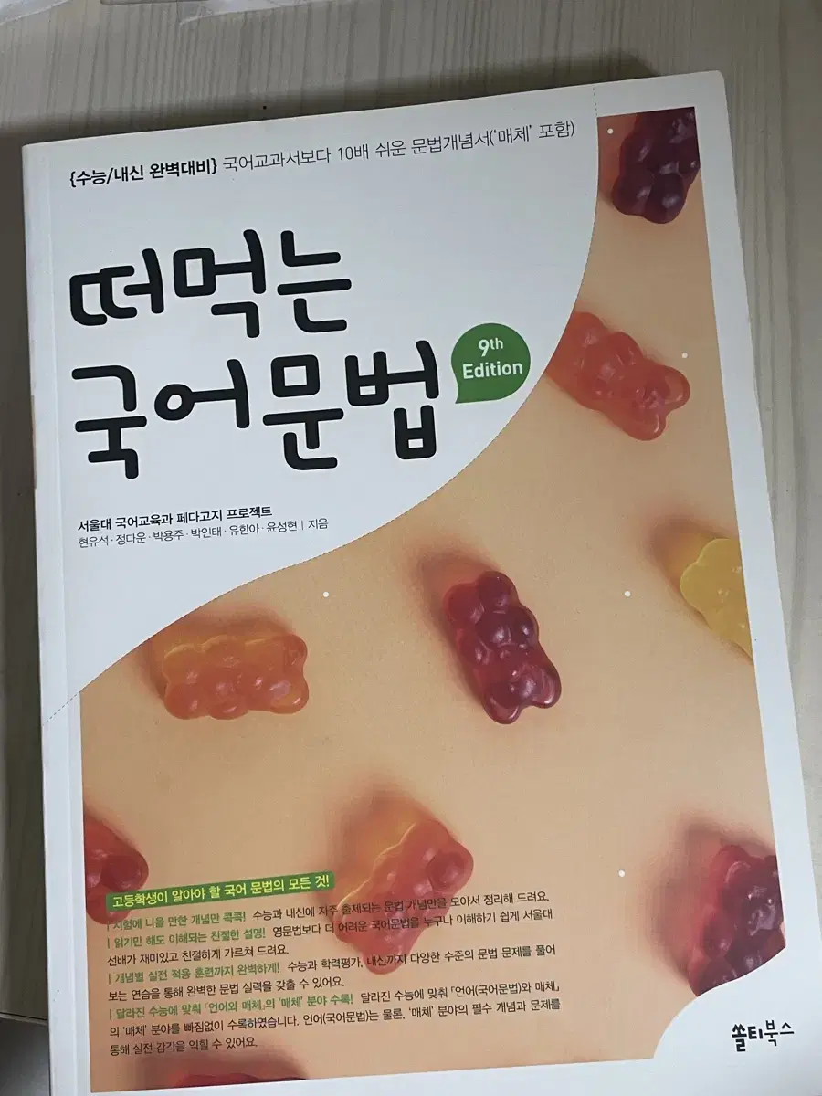 떠먹는 문법